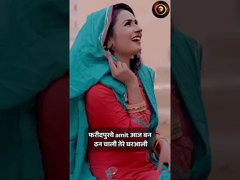 Patola Song  | हरियाणवी गाना 2026 | New Haryanvi Song #shortsfeed