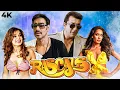 Download Lagu Ajay Devgan \u0026 Sanjay Dutt Blockbuster Comedy Movie | Kangana Ranaut | @MultiStarrerFilms