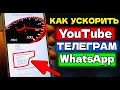 Download Lagu Without VPN how to Speed ​​up 🔴YouTube 🔵Telegram 🟢WhatsApp and Bypass blocking! Turn on these set...