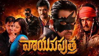 Vaayu Putra Telugu Full Movie HD | Arjun Sarja, Haripriya | Action Romance | AR Entertainments