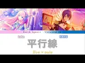 Download Lagu Eve × suis - 平行線 / Heikousen - KAITO \u0026 Megurine Luka (Cover) (VSQx) (Color-coded Lyrics Video)