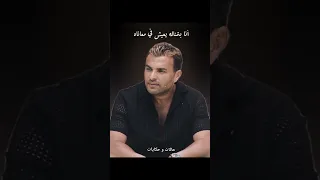 ملهوش عزيز رامي صبري 