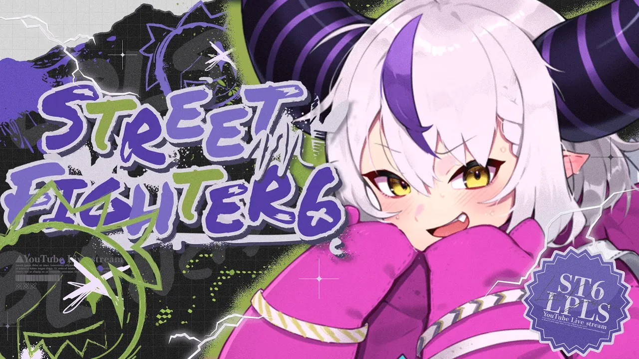 【STREET FIGHTER 6】はじめてのスト６#８最後の練習配信！【ラプラス・ダークネス/ホロライブ８】