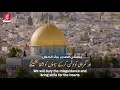 Download Lagu Masjid Al Aqsa- Nasheed by Ahmad Al Nufais with English/Urdu subtitles