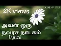 Download Lagu Aval Oru Navarasa Nadagam song Lyrics அவள் ஒரு நவரச நாடகம் MP3