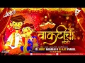 Download Lagu Vakticha Lagin | Akshay P | Sonali S | Remix | DJ Ankit Mumbai \u0026 DJ Ajit Panvel (Its AP)