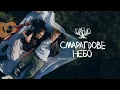 Channel