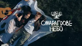 DREVO СМАРАГДОВЕ НЕБО  DREVO СМАРАГДОВЕ НЕБО