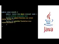 Langage JAVA - Installation JDK IntelliJ IDEA Premier programme JAVA