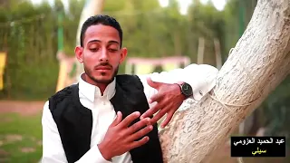 سيلي غناء النجم الصاعد عبدالحميد العزومي دندنها