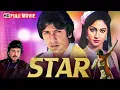 Download Lagu Kumar Gaurav  | Rati Agnihotri | Padmini Kolhapure |  Superhit Hindi Movie | Full Movie HD | STAR