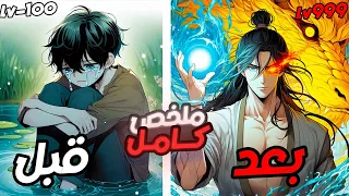 1 1 3 شاب يموت ثم يبعث بجسد ضعيف في عالم أخر فكيف سيتعامل مع الامر ملخص مانهواحكايه يوان 