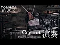 Download Lagu Cry out (ONE OK ROCK) - 演奏
