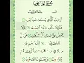 Download Lagu Surah maun |recitation Mishary rashid alafasy