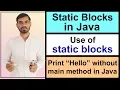 static block in java static keyword Hindi
