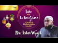 Download Lagu 'Take me to her Grave'  Dr. Tahir Wyatt حفظه الله