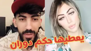 لايف دريد مع سلومه رومانسية الحكم دوران للخلف 
