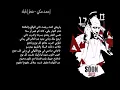 احمد مكي ... قطر الحياة | Ahmed Mekky ... Qatr El Hayah