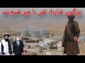 Download Lagu The largest oil extraction contract with China was canceled.بزرگترین قرارداد نفتی با چین لغو شد