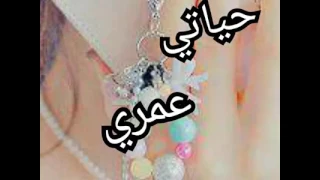 أغنية ولا يصعب على قلبي وعيني دندنها
