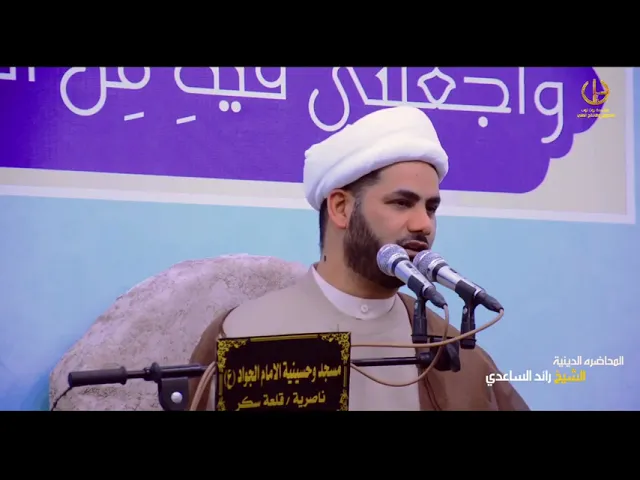 ⁣رواية عجيبة عن الامام السجاد (ع )وتفسيرها ,,الشيخ رائد الساعدي