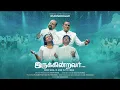Download Lagu Irukindravar… | Antony Sekar | Joel Thomasraj | Robert Roy | TamilChristianWorshipSong