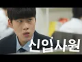 Download Lagu 수습 기간