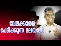 Download Lagu ഇതാ ..... ഇപ്പോ ...... പൊട്ടിക്കും....