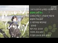 프롬(Fromm) - 봄밤에 다시 만나