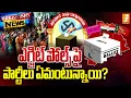 Telangana Municipal Election Exit Polls Congress Vs BRS