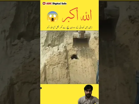 khudai k doraan ghar nikal Aya💯😱