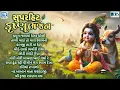 Lagu Non Stop Beautiful Krishna Bhajan | કૃષ્ણ ભજન | Gujarati Bhajan | Most Popular Krishna Songs