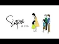 Download Lagu DANNY 溫力銘  《  SIAPA 2017 》官方MUSIC VIDEO