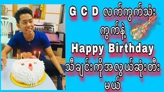 g c d happy birthday 