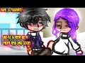 Download Lagu RUMI IS PREGNANT?! || KDH || INTRODUCTION 💜27💜