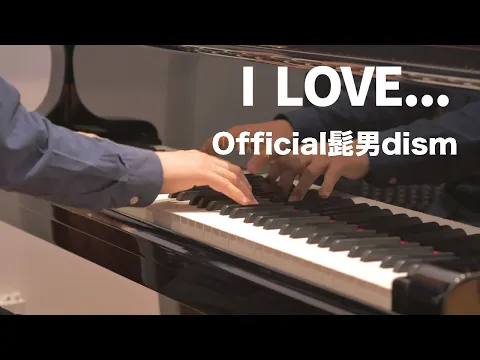 Download MP3 【ピアノ】I LOVE...／Official髭男dism〈楽譜配信中〉【ドラマ『恋はつづくよどこまでも』主題歌】