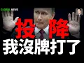 Download Lagu 有點猛，烏克蘭炸毀大型俄指揮所，17個俄軍官無了！烏軍再次進攻庫皮揚斯克北部得手，突進第聶伯羅的達奇涅！英國6萬顆炮彈直發前線，2500架無人機運抵烏克蘭：武器彈藥敞開供應！
