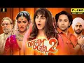 Dream Girl 2 full movie l Ayushmann Khurrana l Ananya Panday l Full Bollywood movie JaveedTrack