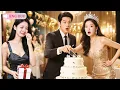 Download Lagu 💕Boss celebrated his mistress's birthday, His wife was also there. The boss panicked.🤣🤣😒