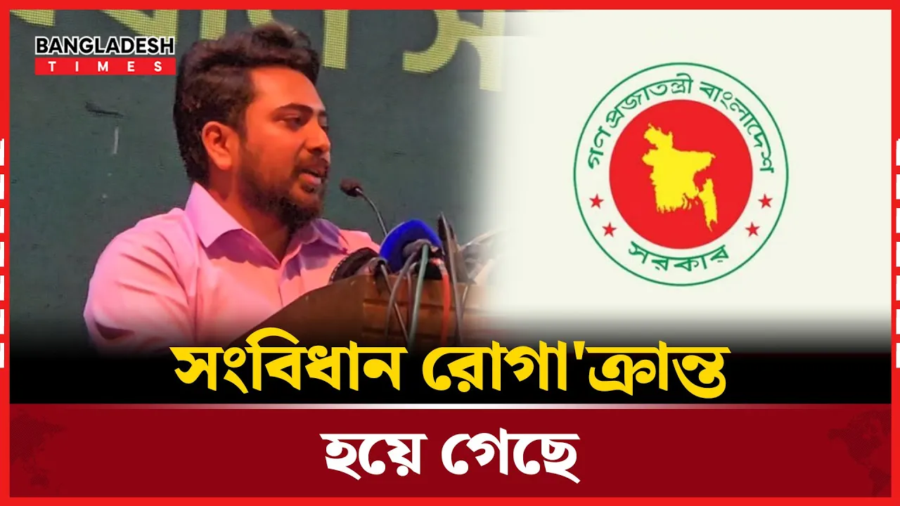 প্রধানমন্ত্রীর মেয়াদকাল নিয়ে যা বললেন নাহিদ
