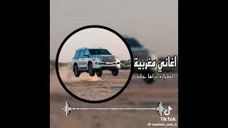 الطياره تراها جايه  دندنها