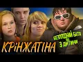Download Lagu ЛЕБІГА ДИВИТЬСЯ СТОСУЄТЬСЯ КОЖНОГО - Батя безплідний, а 3 дітей має