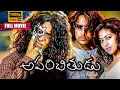 Lagu Aparichitudu Telugu Full Length HD Movie | Vikram | Sadha | @fixmedia