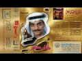 رابح صقر : أنا أحمد الله يوم لقانا تم وإنزاح عن قلبي وقلبه الهم 1995