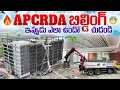 Download Lagu 🔥Apcrda బిల్డింగ్ Present ఇప్పుడు ఎలా ఉందొ చుడండి 🤩