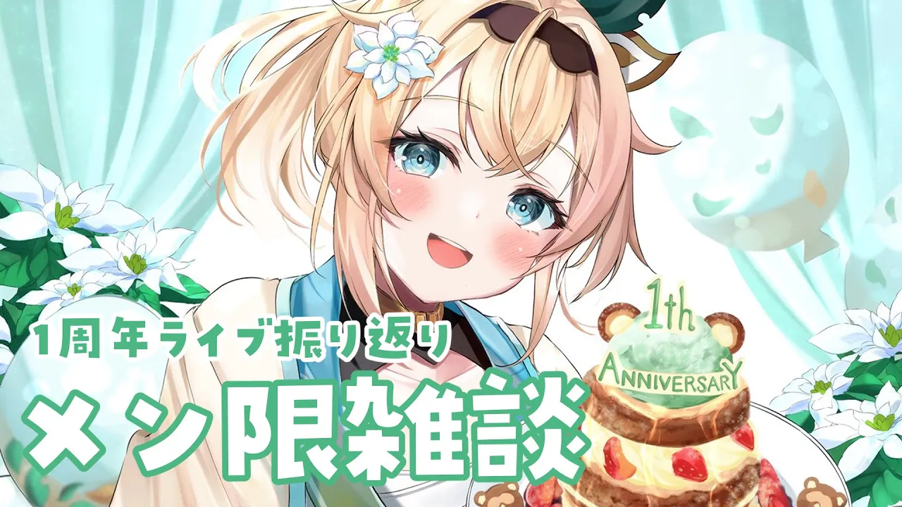 【メン限】メン限雑談✨【風真いろは/ホロライブ】