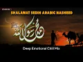 Download Lagu 🌙 💔 Ya Rasulallah | Sholawat Sedih Arab 2025 | Ya Nurul Huda – Touching Arabic Nasheed