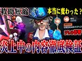Lagu 【第五人格】ハンター専大激怒中のアプデ内容を比較検証したら衝撃の事実が発覚しました。【唯】【identityV】