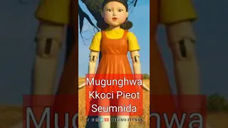 Squid Game Song Red Light Green Light Lyrics 