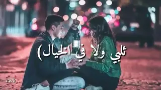 امتي الحب طال    دندنها